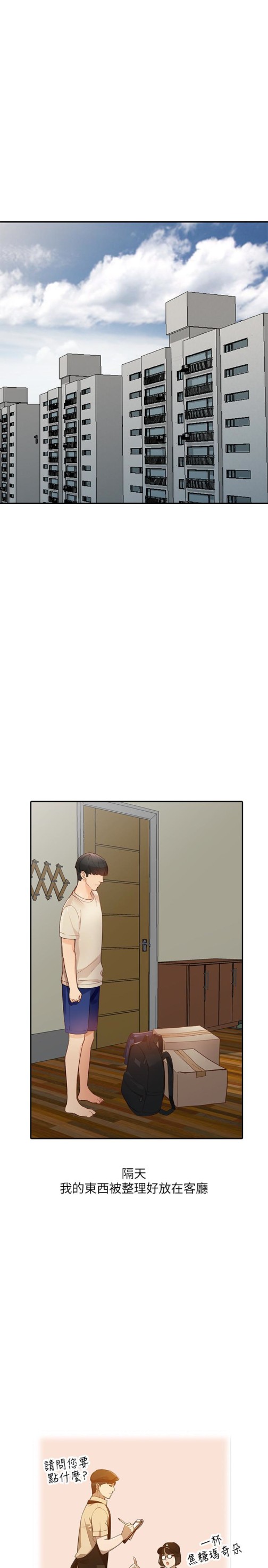 人妻姐姐[h漫]韩漫全集-人妻姐姐-第35話-未曾預期的結果无删减无遮挡章节图片 