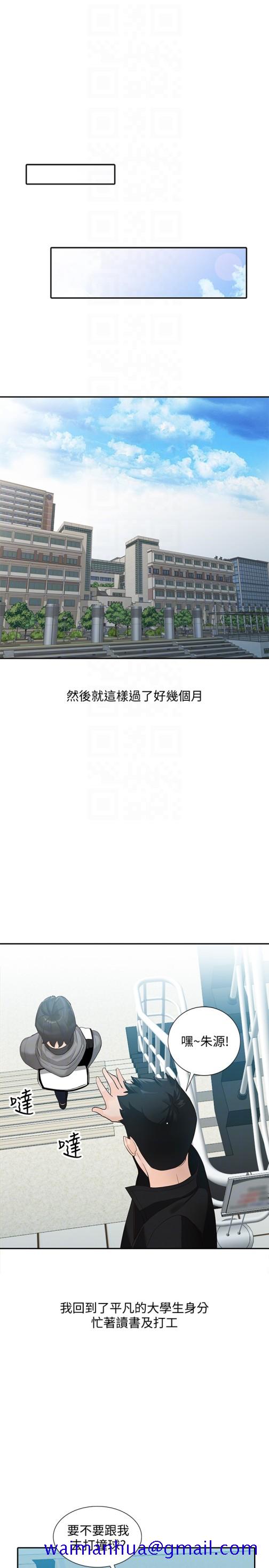 人妻姐姐[h漫]韩漫全集-人妻姐姐-第35話-未曾預期的結果无删减无遮挡章节图片 