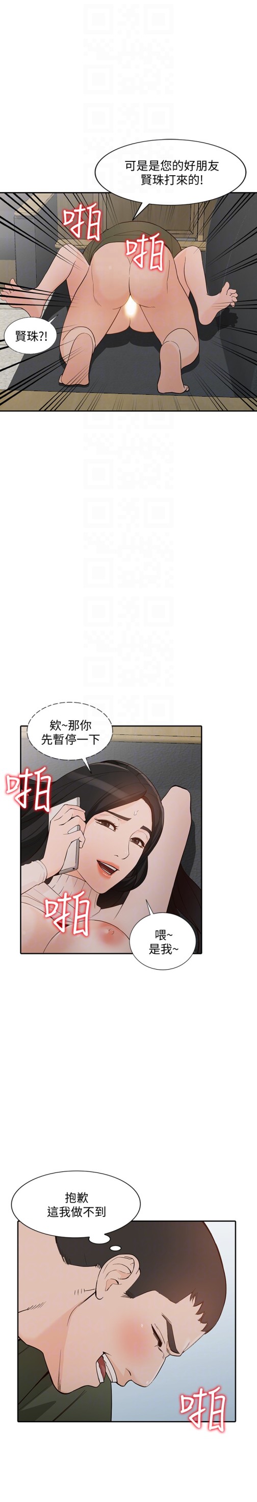 人妻姐姐[h漫]韩漫全集-人妻姐姐-第35話-未曾預期的結果无删减无遮挡章节图片 