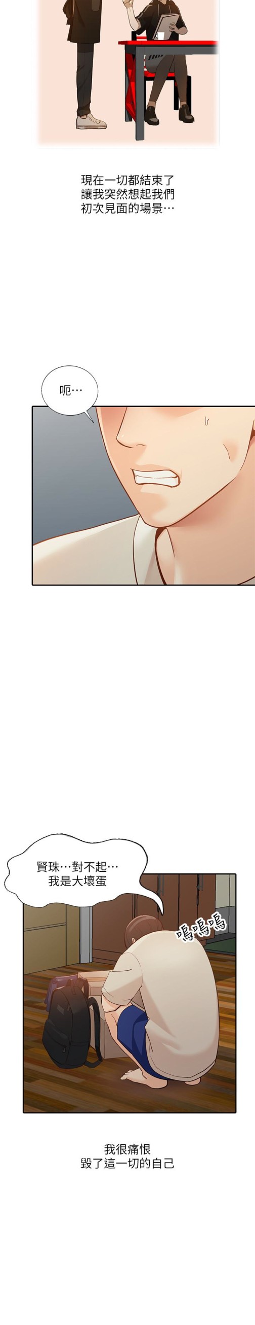人妻姐姐[h漫]韩漫全集-人妻姐姐-第35話-未曾預期的結果无删减无遮挡章节图片 
