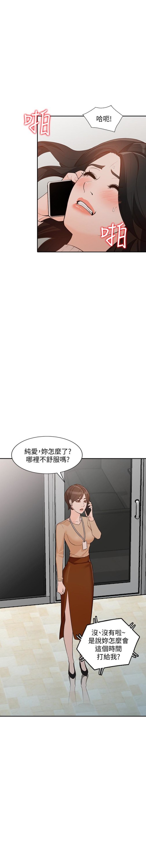 人妻姐姐[h漫]韩漫全集-人妻姐姐-第35話-未曾預期的結果无删减无遮挡章节图片 