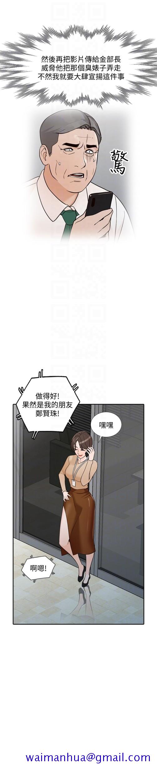 人妻姐姐[h漫]韩漫全集-人妻姐姐-第35話-未曾預期的結果无删减无遮挡章节图片 