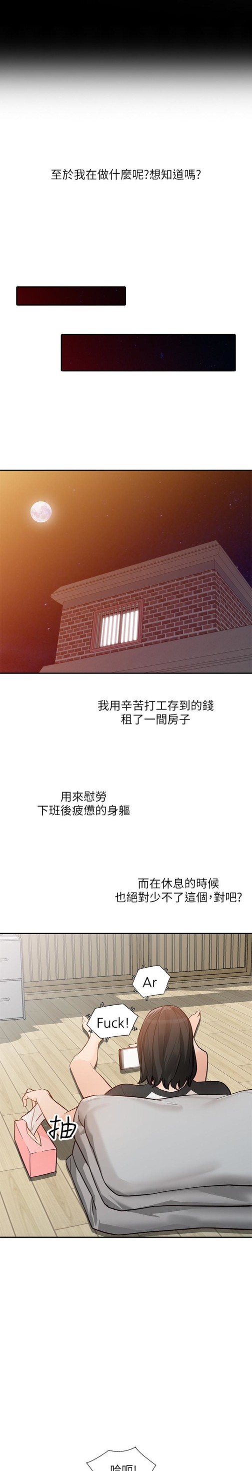人妻姐姐[h漫]韩漫全集-人妻姐姐-第35話-未曾預期的結果无删减无遮挡章节图片 