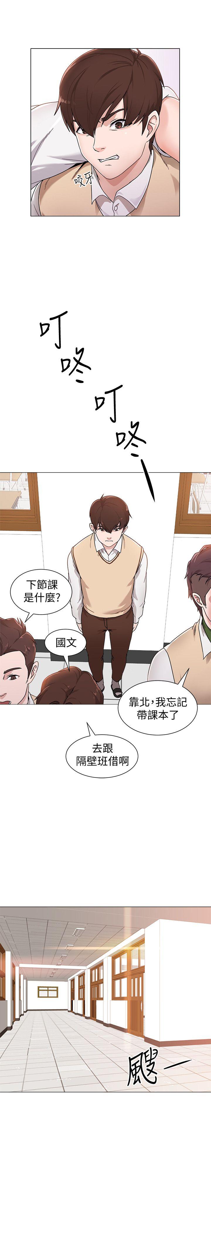 堕落教师[h漫]韩漫全集-堕落教师-第1話-我與老師的秘密關係无删减无遮挡章节图片 