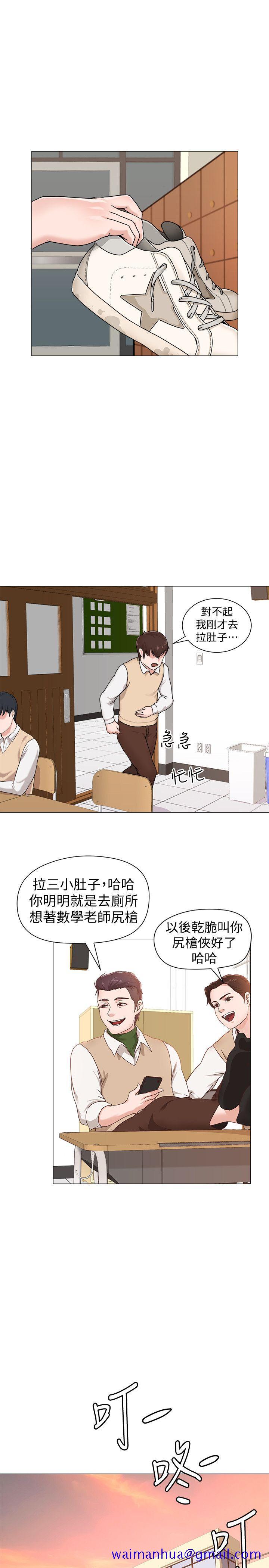堕落教师[h漫]韩漫全集-堕落教师-第1話-我與老師的秘密關係无删减无遮挡章节图片 