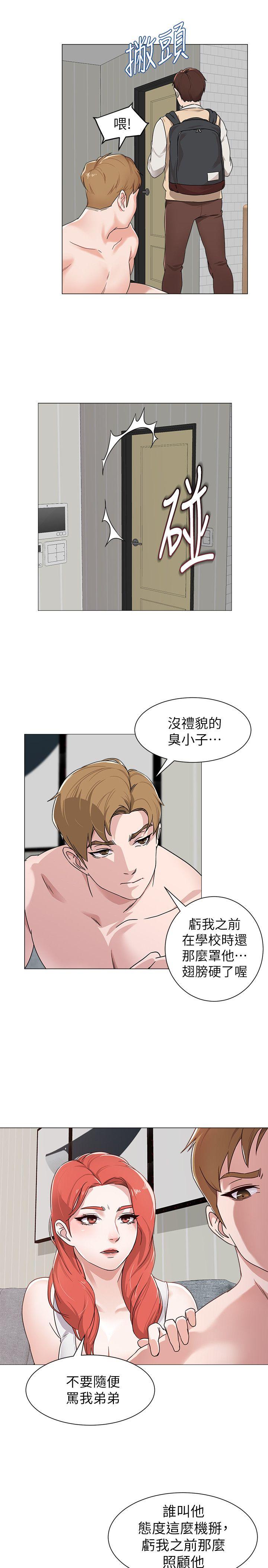 堕落教师[h漫]韩漫全集-堕落教师-第1話-我與老師的秘密關係无删减无遮挡章节图片 