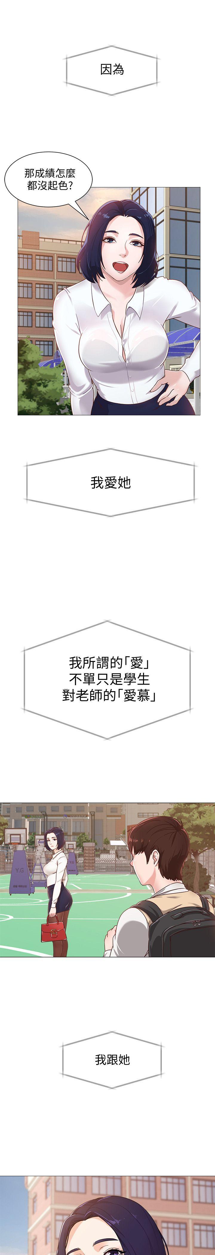 堕落教师[h漫]韩漫全集-堕落教师-第1話-我與老師的秘密關係无删减无遮挡章节图片 