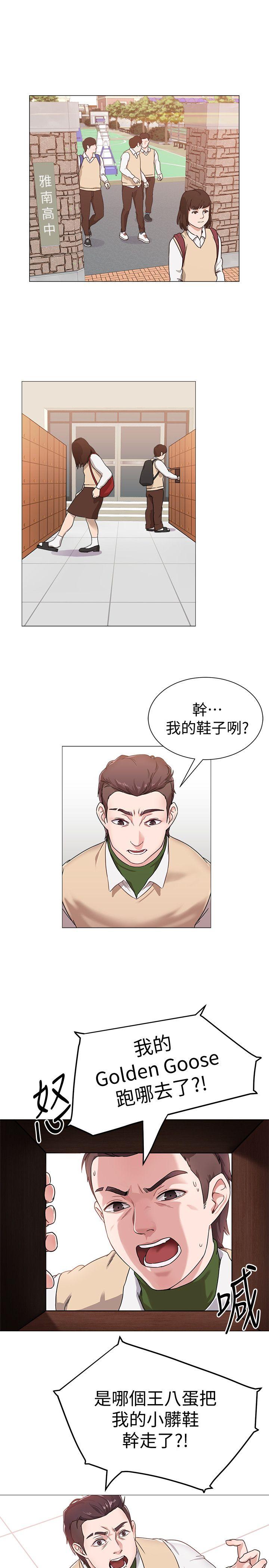 堕落教师[h漫]韩漫全集-堕落教师-第1話-我與老師的秘密關係无删减无遮挡章节图片 