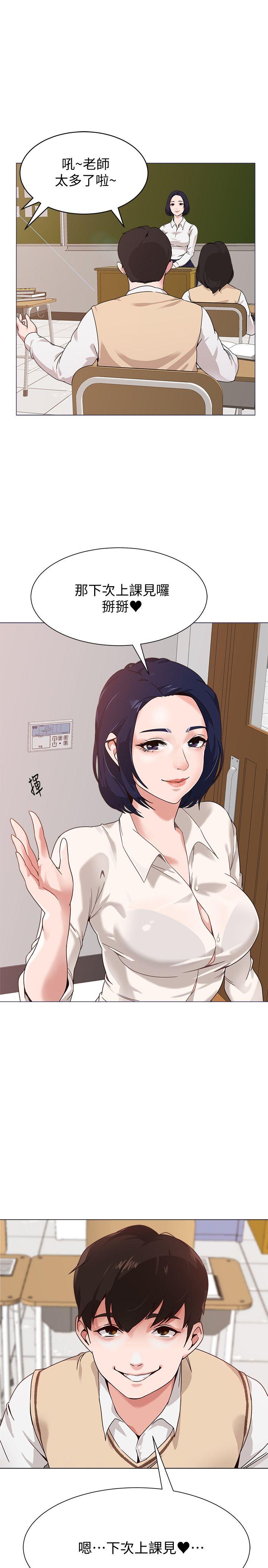 堕落教师[h漫]韩漫全集-堕落教师-第1話-我與老師的秘密關係无删减无遮挡章节图片 