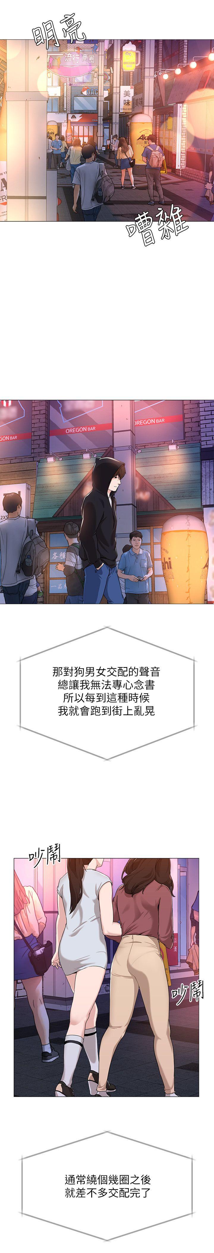 堕落教师[h漫]韩漫全集-堕落教师-第1話-我與老師的秘密關係无删减无遮挡章节图片 