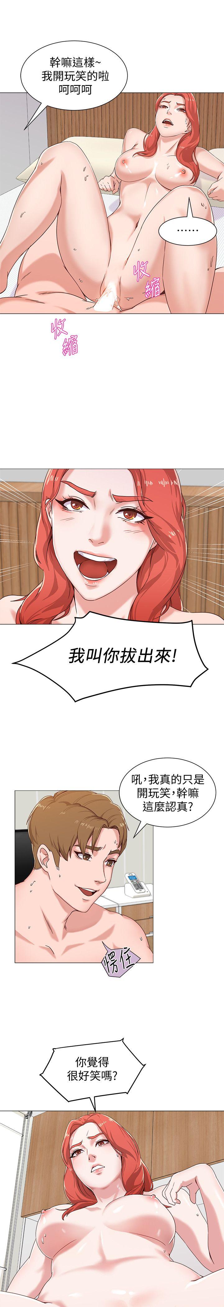 堕落教师[h漫]韩漫全集-堕落教师-第2話-校長的特別面談无删减无遮挡章节图片 