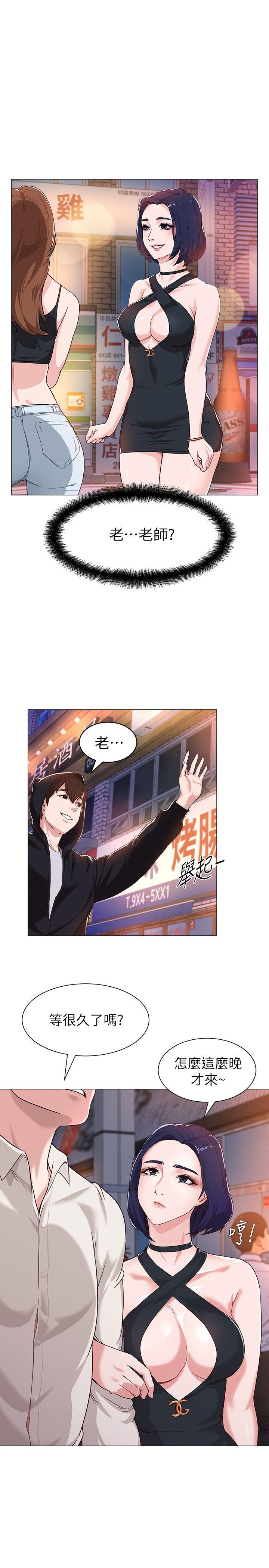 堕落教师[h漫]韩漫全集-堕落教师-第2話-校長的特別面談无删减无遮挡章节图片 