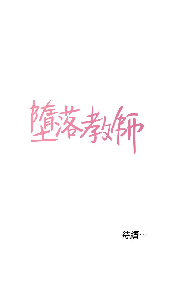 堕落教师[h漫]韩漫全集-堕落教师-第2話-校長的特別面談无删减无遮挡章节图片 