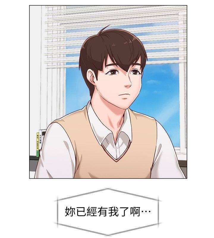 堕落教师[h漫]韩漫全集-堕落教师-第2話-校長的特別面談无删减无遮挡章节图片 