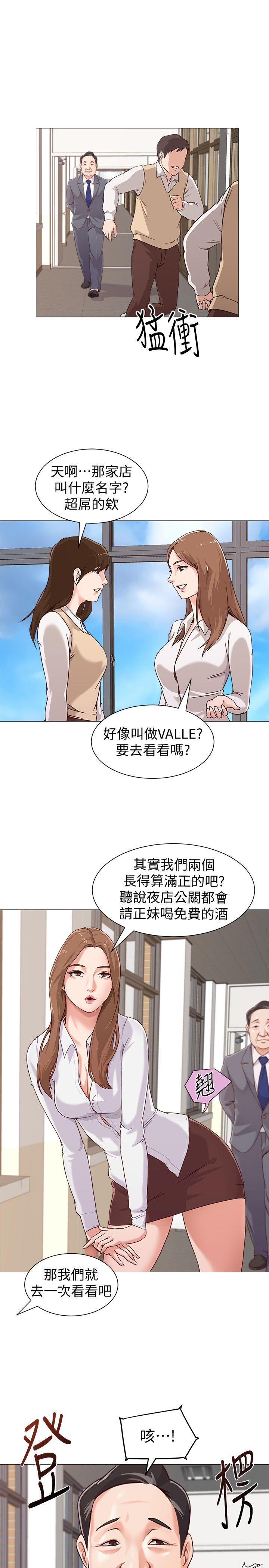 堕落教师[h漫]韩漫全集-堕落教师-第2話-校長的特別面談无删减无遮挡章节图片 