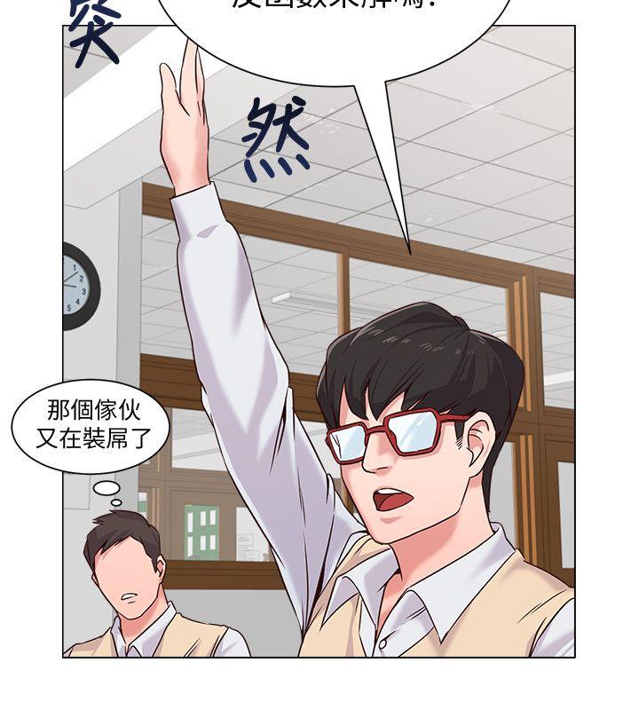 堕落教师[h漫]韩漫全集-堕落教师-第3話-展現「誠意」无删减无遮挡章节图片 