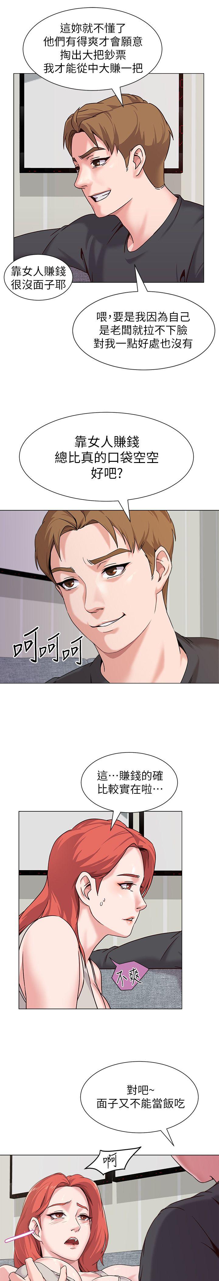堕落教师[h漫]韩漫全集-堕落教师-第3話-展現「誠意」无删减无遮挡章节图片 