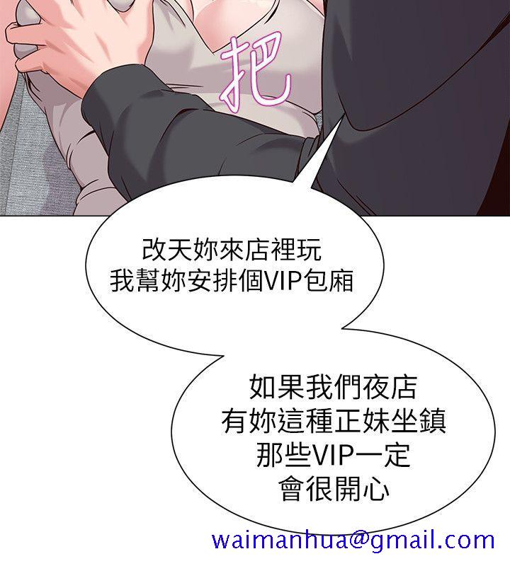 堕落教师[h漫]韩漫全集-堕落教师-第3話-展現「誠意」无删减无遮挡章节图片 