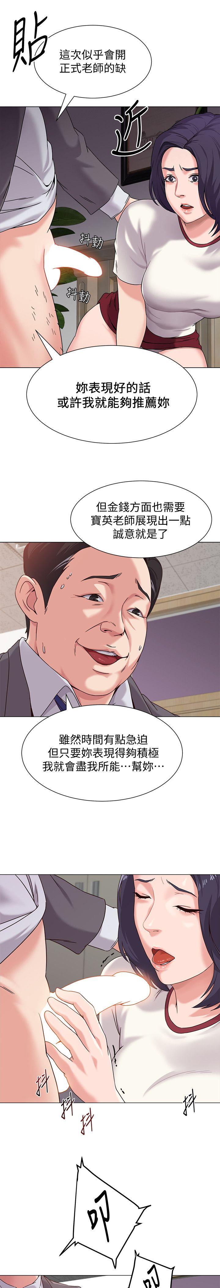 堕落教师[h漫]韩漫全集-堕落教师-第3話-展現「誠意」无删减无遮挡章节图片 