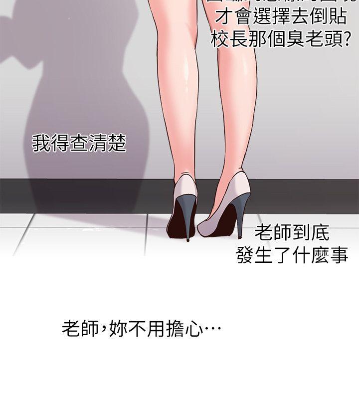 堕落教师[h漫]韩漫全集-堕落教师-第3話-展現「誠意」无删减无遮挡章节图片 