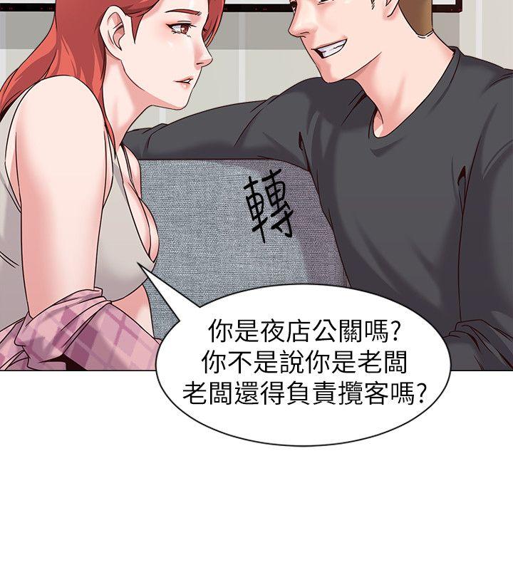 堕落教师[h漫]韩漫全集-堕落教师-第3話-展現「誠意」无删减无遮挡章节图片 