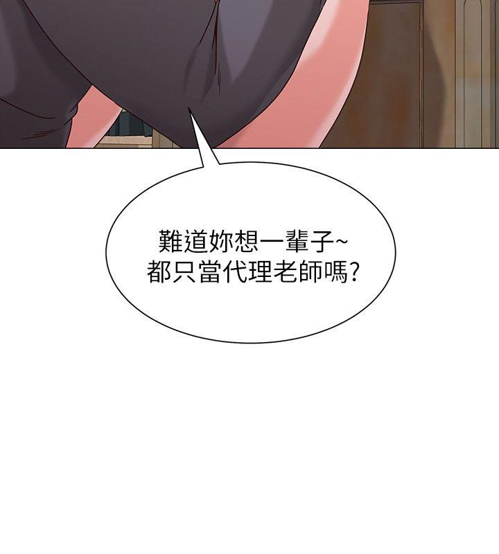 堕落教师[h漫]韩漫全集-堕落教师-第3話-展現「誠意」无删减无遮挡章节图片 