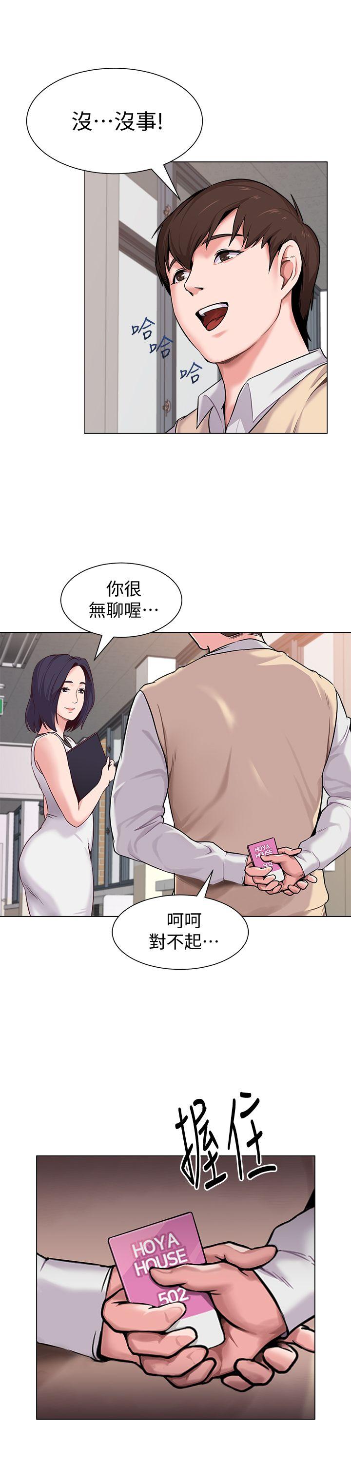 堕落教师[h漫]韩漫全集-堕落教师-第3話-展現「誠意」无删减无遮挡章节图片 