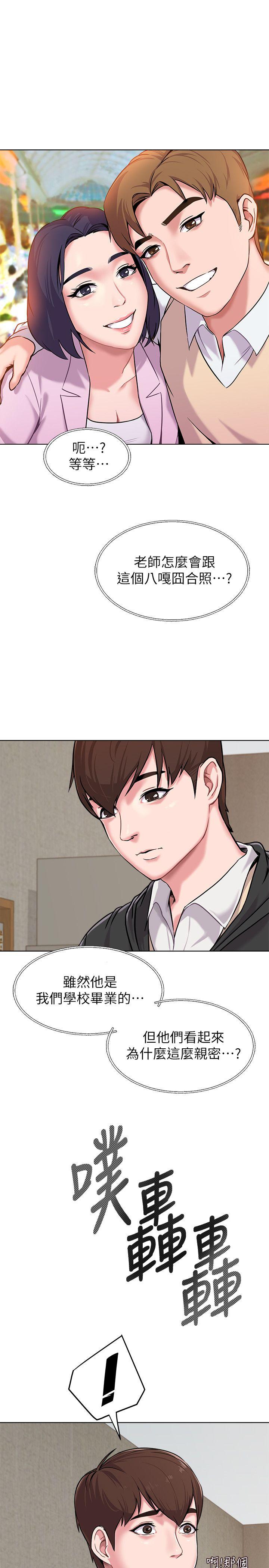 堕落教师[h漫]韩漫全集-堕落教师-第4話-快點滿足我无删减无遮挡章节图片 