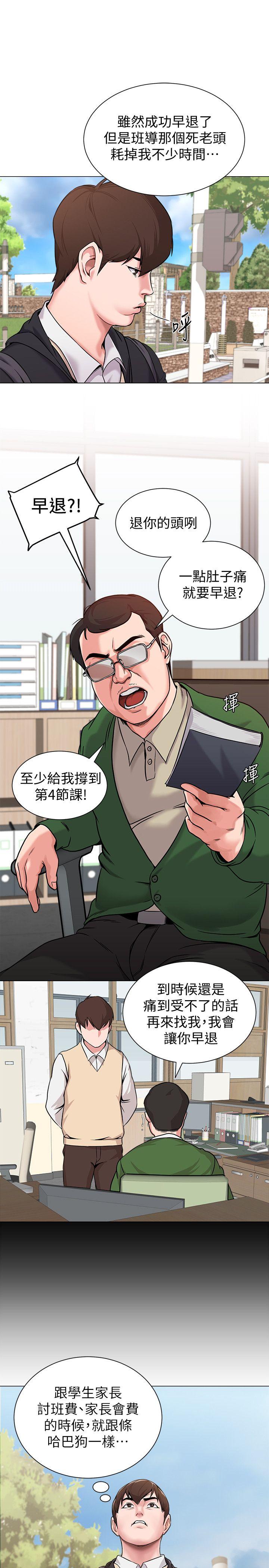 堕落教师[h漫]韩漫全集-堕落教师-第4話-快點滿足我无删减无遮挡章节图片 