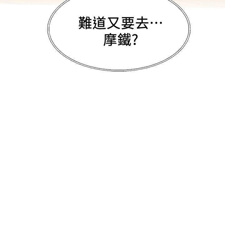 堕落教师[h漫]韩漫全集-堕落教师-第5話-和老師單獨在家…无删减无遮挡章节图片 