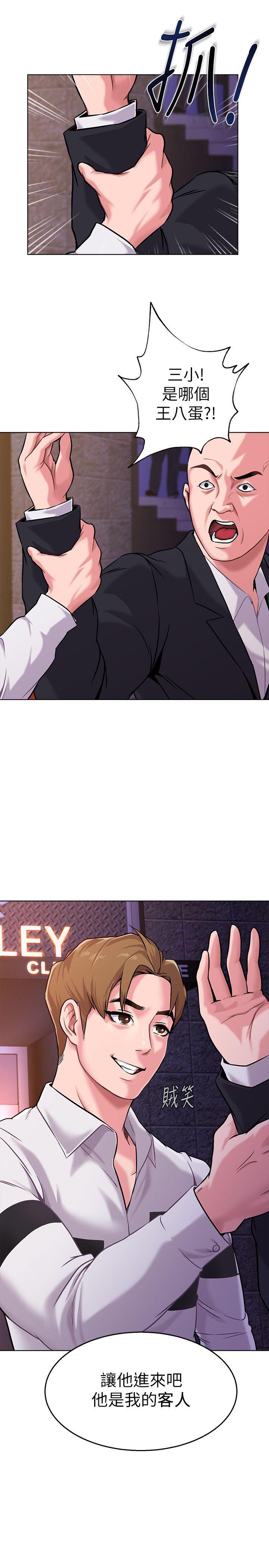 堕落教师[h漫]韩漫全集-堕落教师-第5話-和老師單獨在家…无删减无遮挡章节图片 
