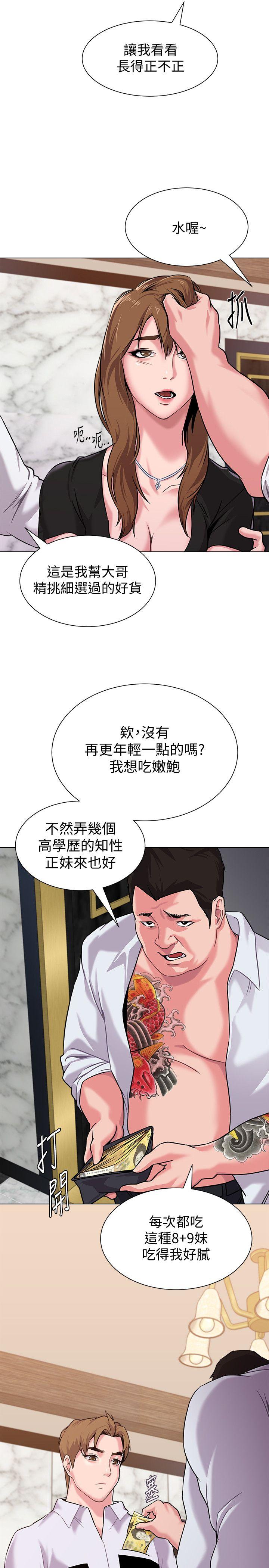 堕落教师[h漫]韩漫全集-堕落教师-第5話-和老師單獨在家…无删减无遮挡章节图片 