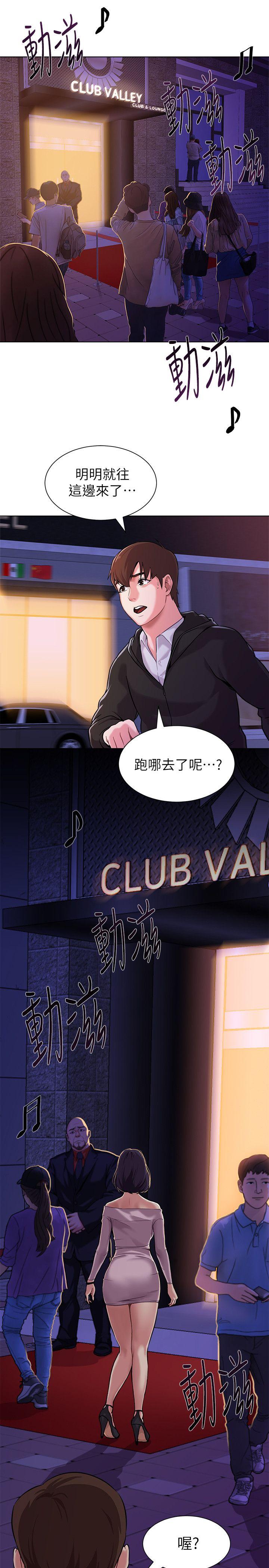 堕落教师[h漫]韩漫全集-堕落教师-第5話-和老師單獨在家…无删减无遮挡章节图片 