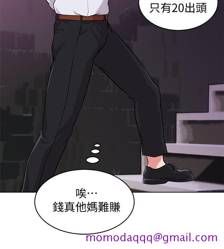 堕落教师[h漫]韩漫全集-堕落教师-第5話-和老師單獨在家…无删减无遮挡章节图片 