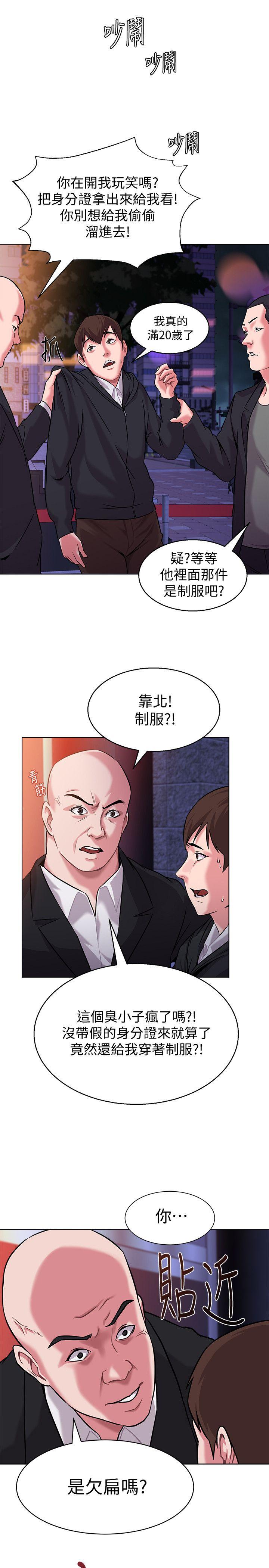 堕落教师[h漫]韩漫全集-堕落教师-第5話-和老師單獨在家…无删减无遮挡章节图片 