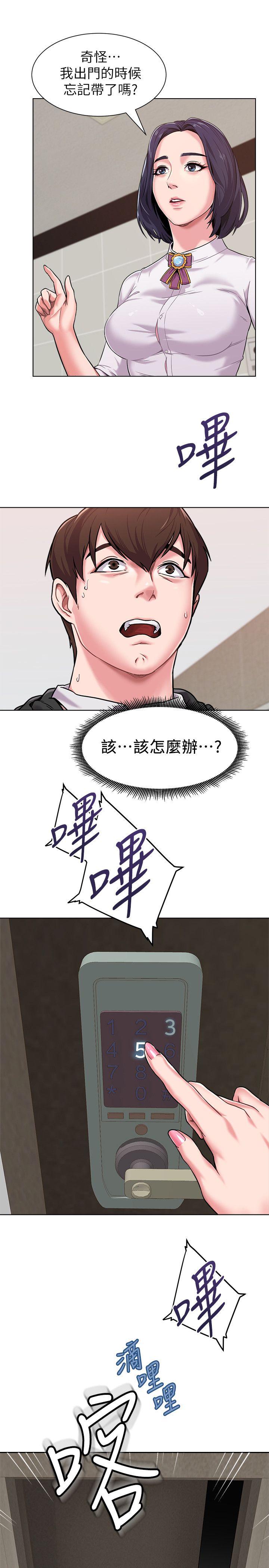 堕落教师[h漫]韩漫全集-堕落教师-第5話-和老師單獨在家…无删减无遮挡章节图片 