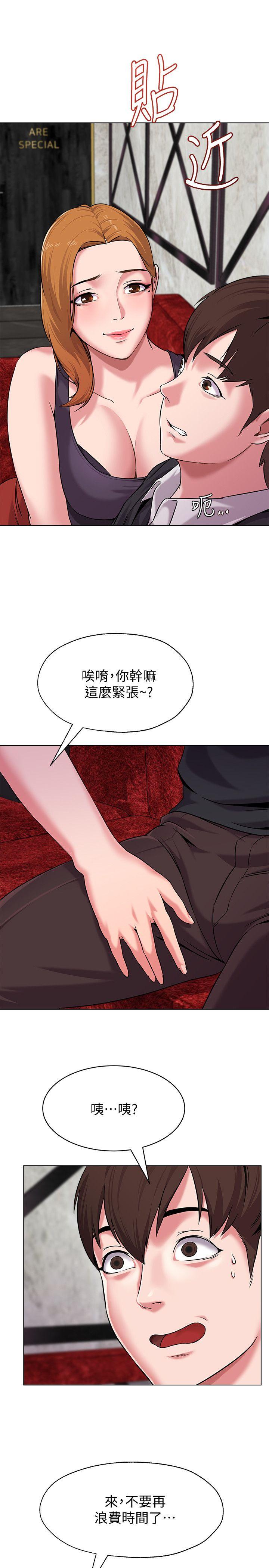 堕落教师[h漫]韩漫全集-堕落教师-第6話-要和姐姐一起開心一下嗎无删减无遮挡章节图片 