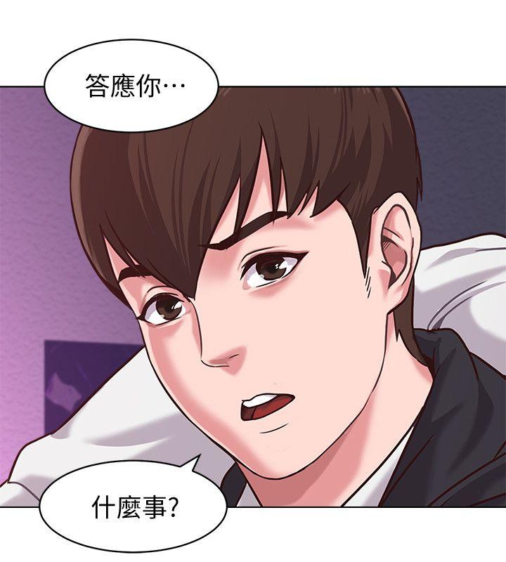 堕落教师[h漫]韩漫全集-堕落教师-第6話-要和姐姐一起開心一下嗎无删减无遮挡章节图片 