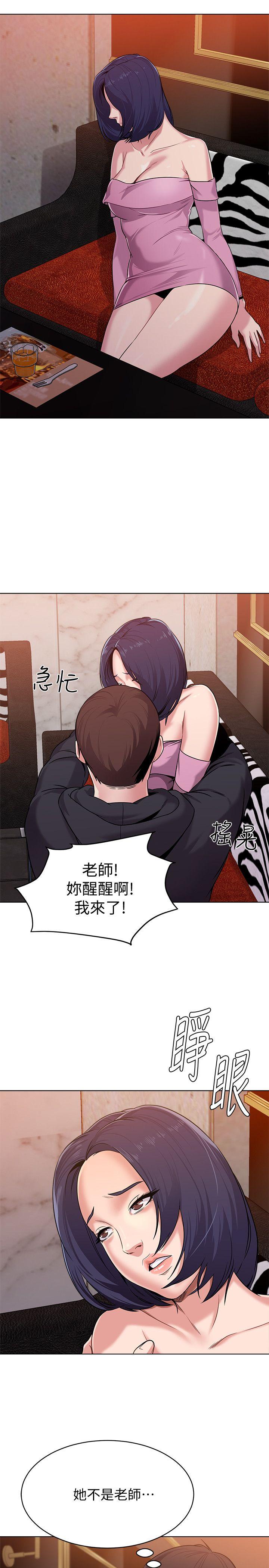 堕落教师[h漫]韩漫全集-堕落教师-第7話-深夜和寶英老師見面的男人无删减无遮挡章节图片 