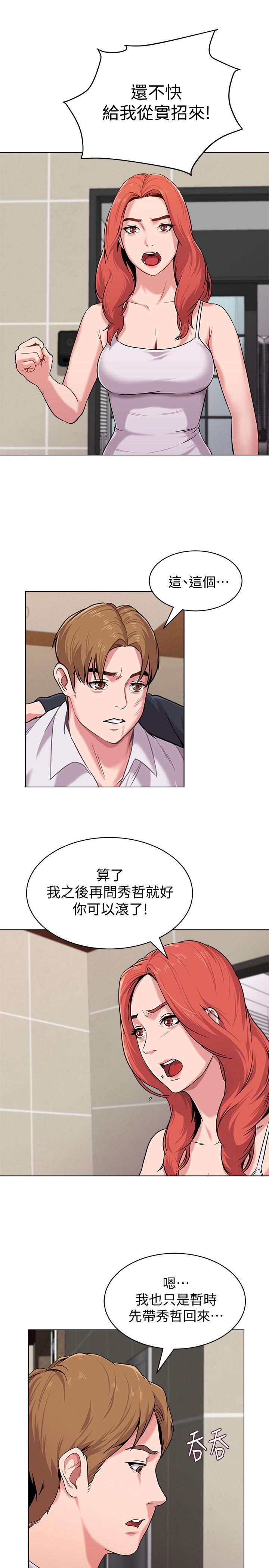 堕落教师[h漫]韩漫全集-堕落教师-第7話-深夜和寶英老師見面的男人无删减无遮挡章节图片 