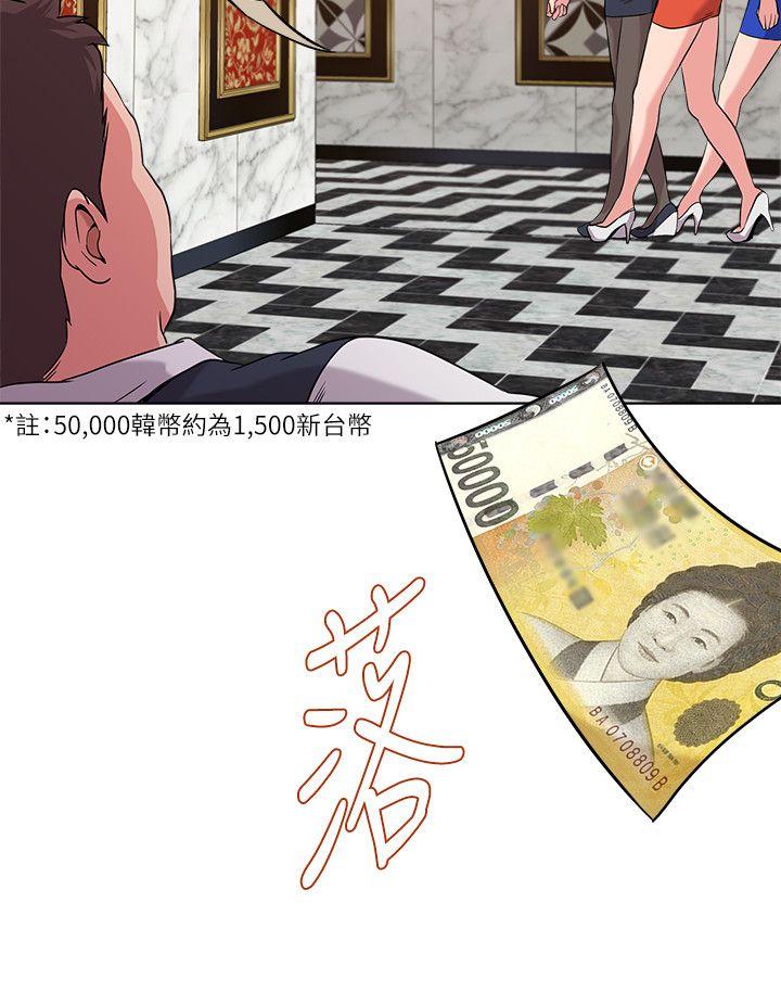 堕落教师[h漫]韩漫全集-堕落教师-第7話-深夜和寶英老師見面的男人无删减无遮挡章节图片 