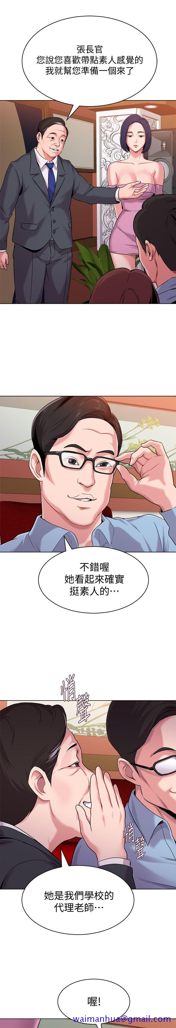 堕落教师[h漫]韩漫全集-堕落教师-第7話-深夜和寶英老師見面的男人无删减无遮挡章节图片 