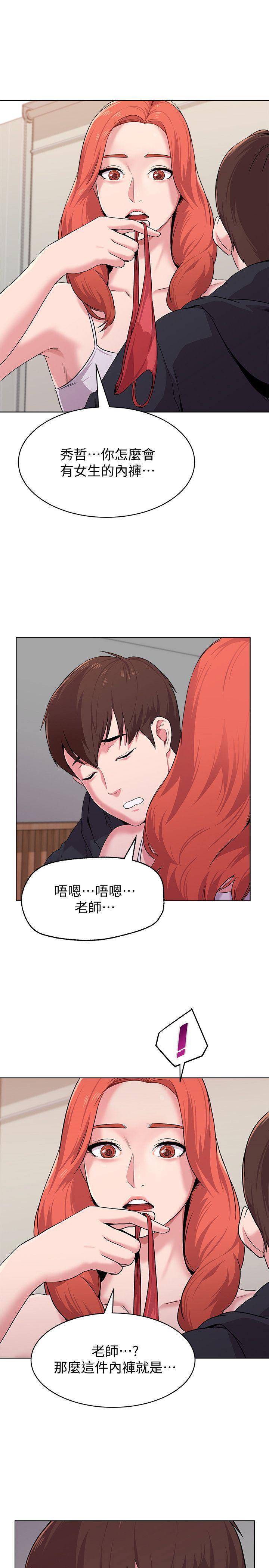 堕落教师[h漫]韩漫全集-堕落教师-第8話-讓男人融化的英文老師无删减无遮挡章节图片 