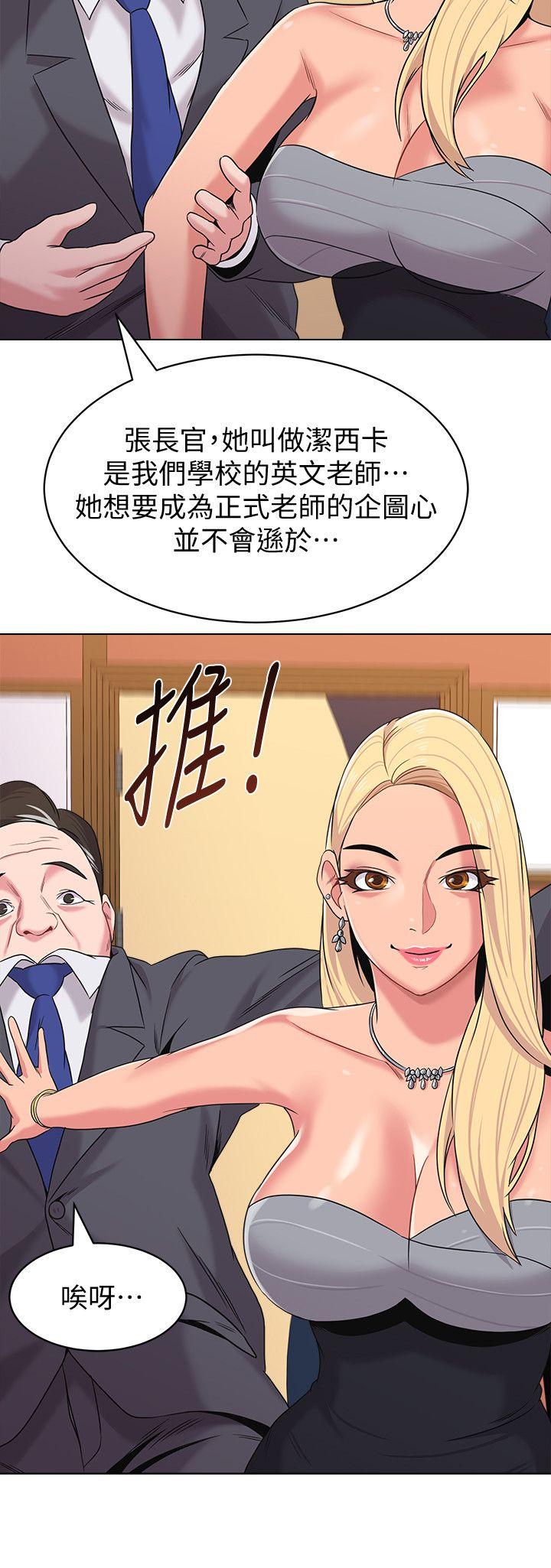 堕落教师[h漫]韩漫全集-堕落教师-第8話-讓男人融化的英文老師无删减无遮挡章节图片 