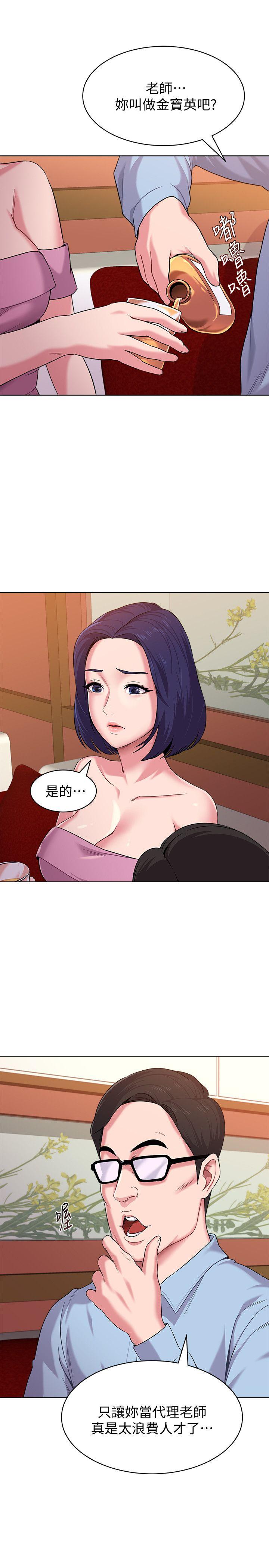 堕落教师[h漫]韩漫全集-堕落教师-第8話-讓男人融化的英文老師无删减无遮挡章节图片 