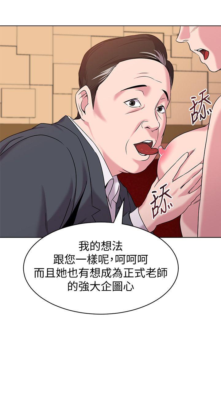 堕落教师[h漫]韩漫全集-堕落教师-第8話-讓男人融化的英文老師无删减无遮挡章节图片 