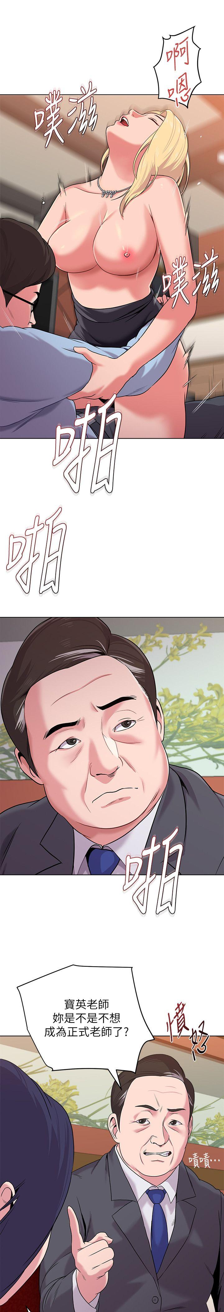 堕落教师[h漫]韩漫全集-堕落教师-第8話-讓男人融化的英文老師无删减无遮挡章节图片 
