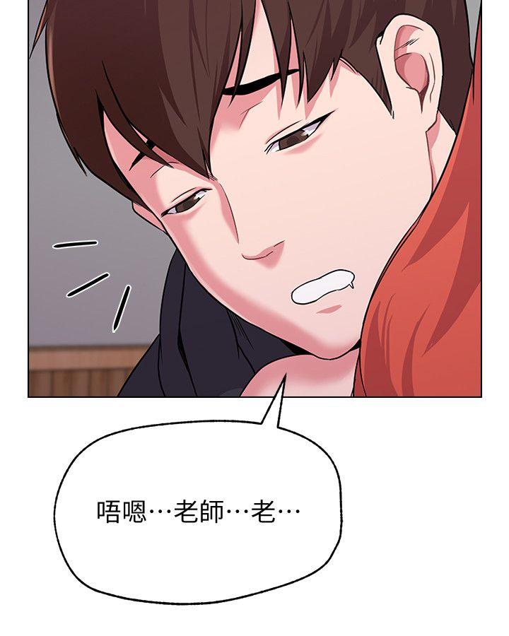 堕落教师[h漫]韩漫全集-堕落教师-第8話-讓男人融化的英文老師无删减无遮挡章节图片 