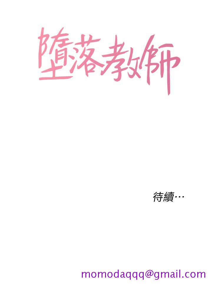 堕落教师[h漫]韩漫全集-堕落教师-第8話-讓男人融化的英文老師无删减无遮挡章节图片 