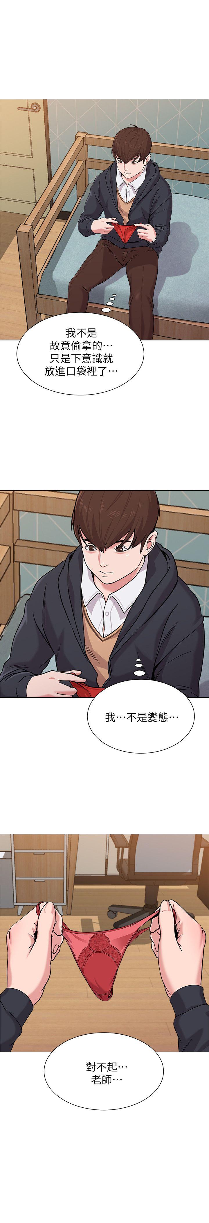 堕落教师[h漫]韩漫全集-堕落教师-第9話-寶英老師再教育无删减无遮挡章节图片 